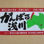 11-04-29asakawa-machi (24)_400