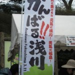 11-04-29asakawa-machi (8)_400