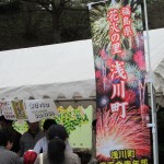 11-04-29asakawa-machi (9)_400