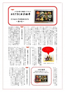 261029原稿完成版_ページ_1