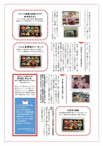 261029原稿完成版_ページ_2