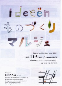 %e3%82%82%e3%81%ae%e3%81%a5%e3%81%8f%e3%82%8a_0001