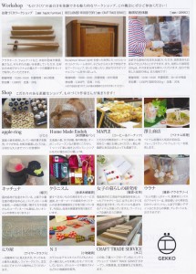 %e3%82%82%e3%81%ae%e3%81%a5%e3%81%8f%e3%82%8a_0002