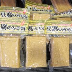 03hirata-tofu