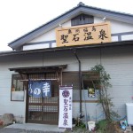 okusyuufukushima-funehiki