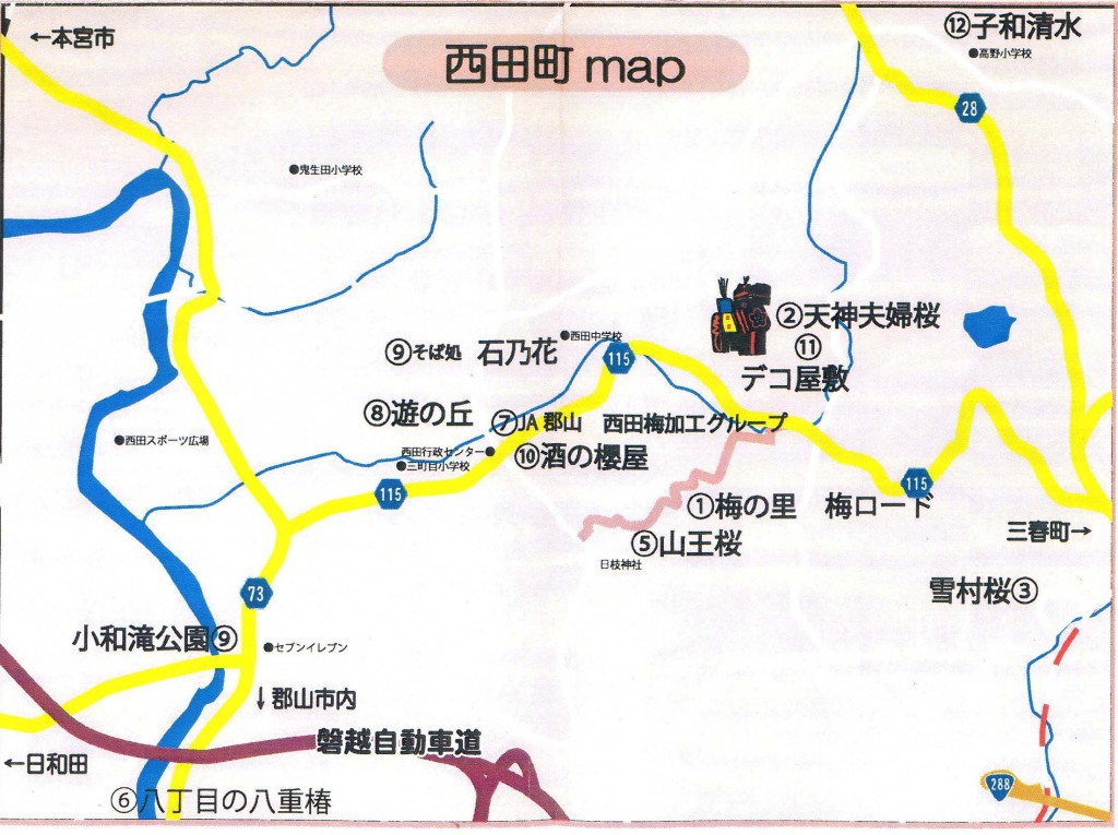 西田町マップ