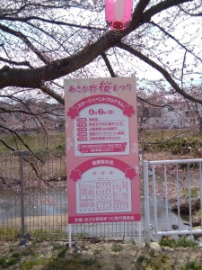 47 あさか野さくらまつり_190407_0008