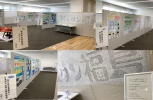 環境創造センター震災10年展◆3月4日(木)∼3月31日(水)