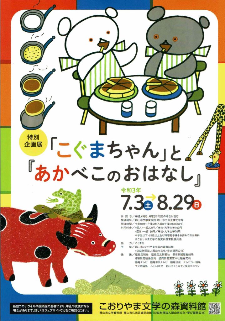 ばんちゃん様確認分 うまれ 