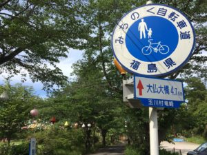 NAVITIME.3 阿武隈川みちのくサイクリングライド