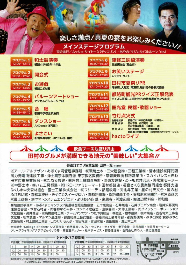 中止 都路灯まつり 8月6日 土