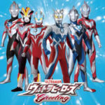 福島空港・ウルトラヒーローイベント開催◆3月21日(火・祝)