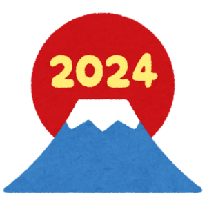 2023年末・2024年始イベント情報