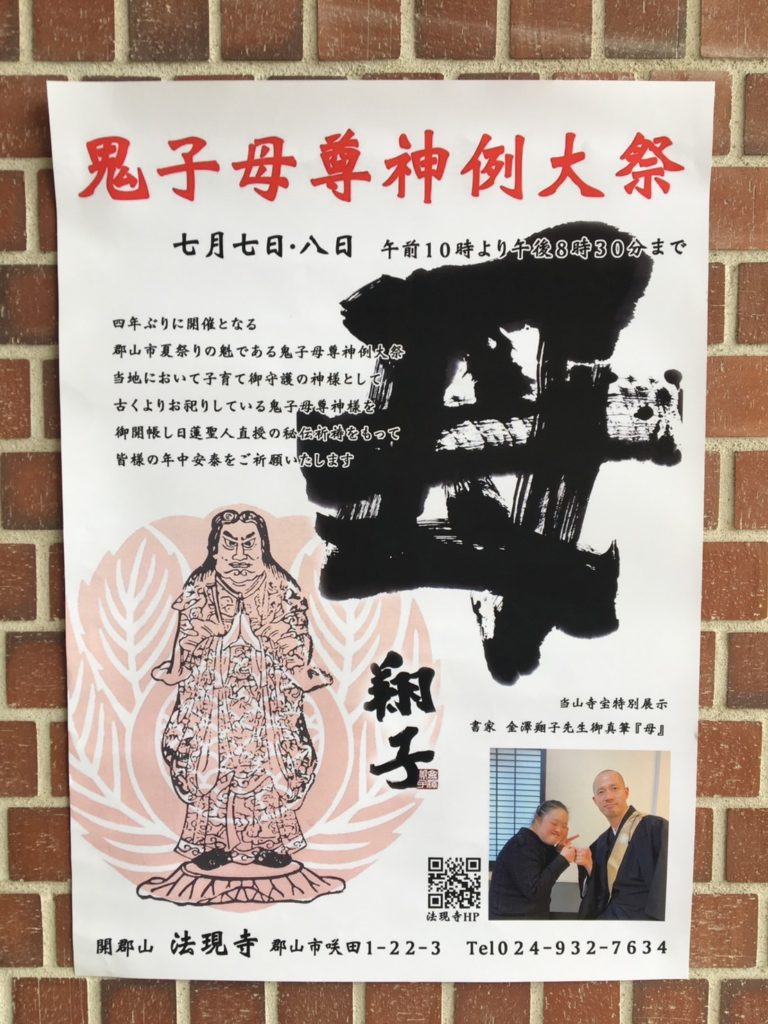 活動歴および当時の関連ビジュアル記録