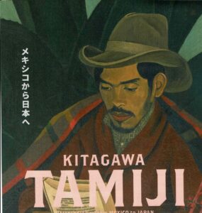 生誕130年記念 北川民次展―メキシコから日本へ◆3月23日(日)まで