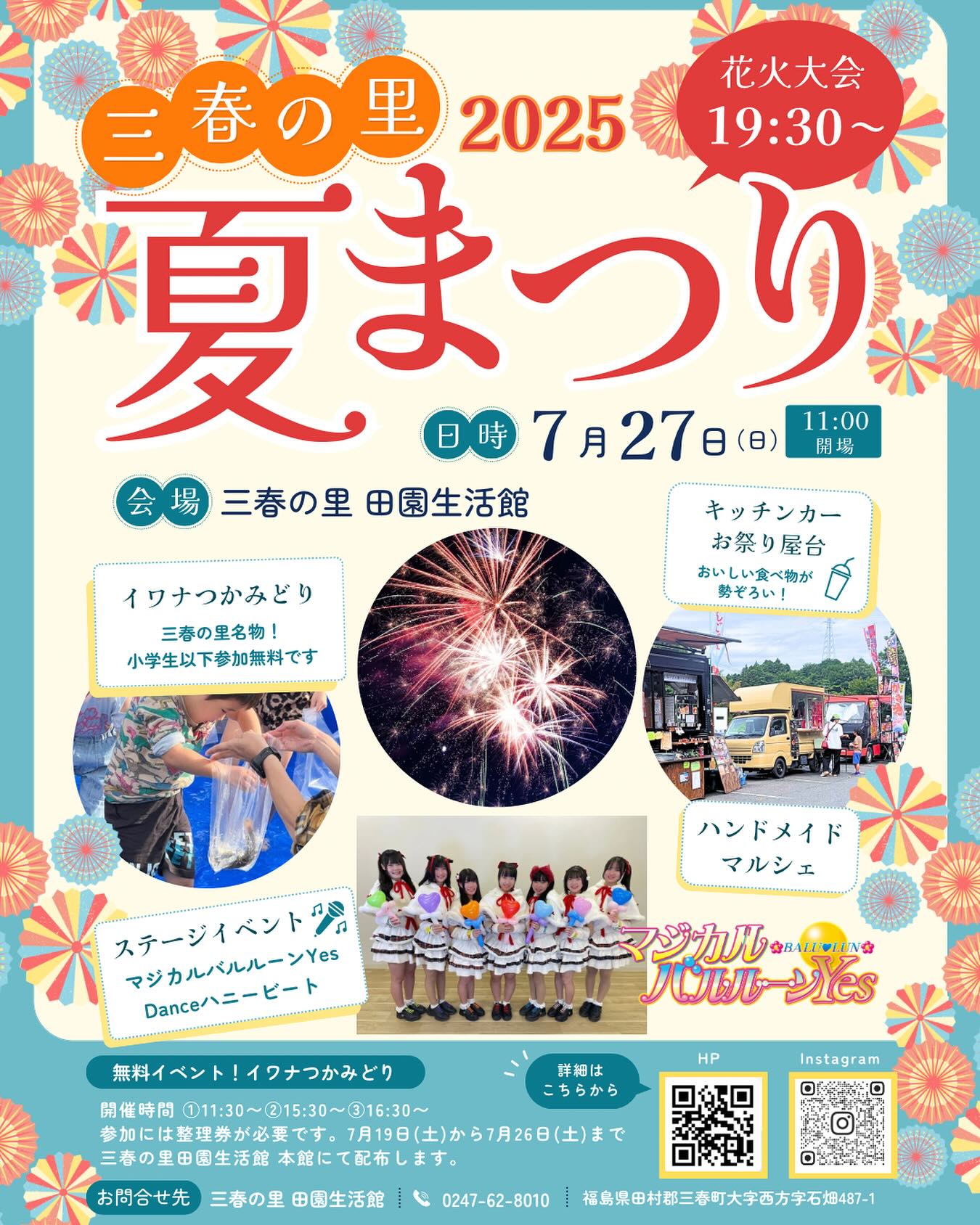 活動歴および当時の関連ビジュアル記録