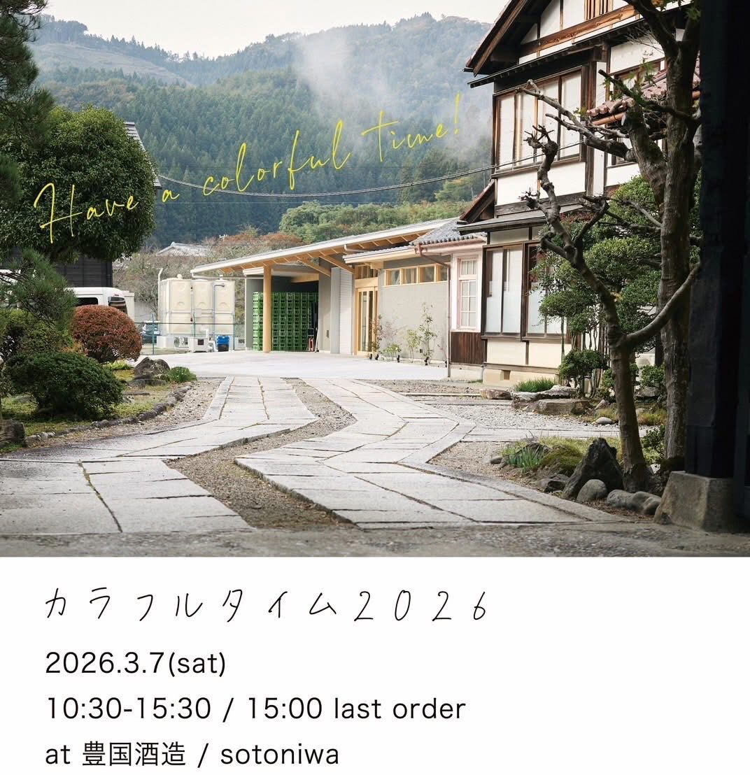 カラフルタイム◆3月7日(土)