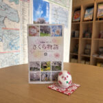 「さくら物語」が届きました。