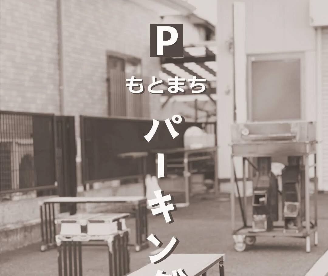 パーキングデイ〜駐車場をみんなで楽しむ場所に変える日〜◆3月29日(日)