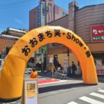 おおまち笑・SHOW・商◆5月3日(日祝)