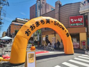 おおまち笑・SHOW・商◆5月3日(日祝)