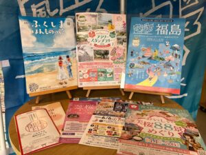 まざっせプラザに、ふくしまDCのパンフレット等あります。