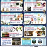 コミュタン福島・7月イベントのお知らせ
