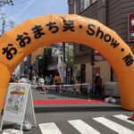おおまち笑・SHOW・商◆7月5日（日）