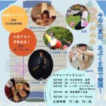 あぶくま洞夏まつり◆8月8日(土)~16日(日)