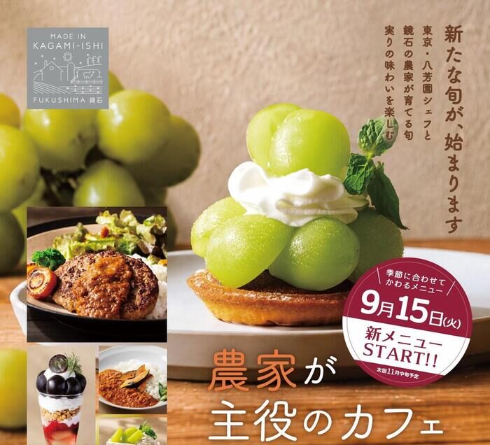 農家が主役のカフェ VEGETABLE LIFE CAFE」◆7月17日(金)~12月20日(日)