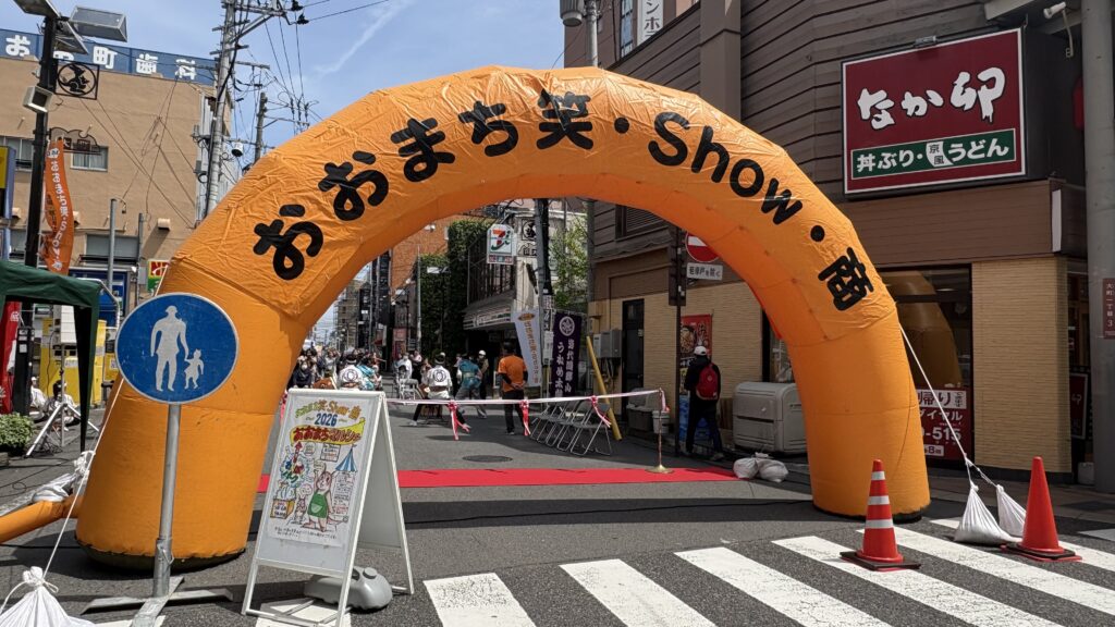 おおまち笑・SHOW・商◆9月6日(日)