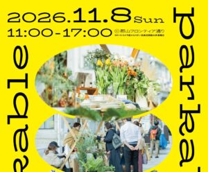 パーカブル◆11月8日(日)